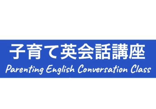 英語講座