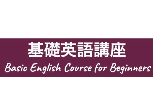 英語講座