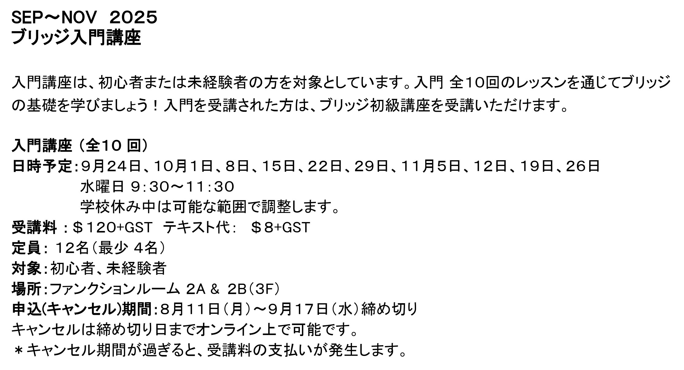 SEP-NOV2025-Bridge.jpg (333 KB)