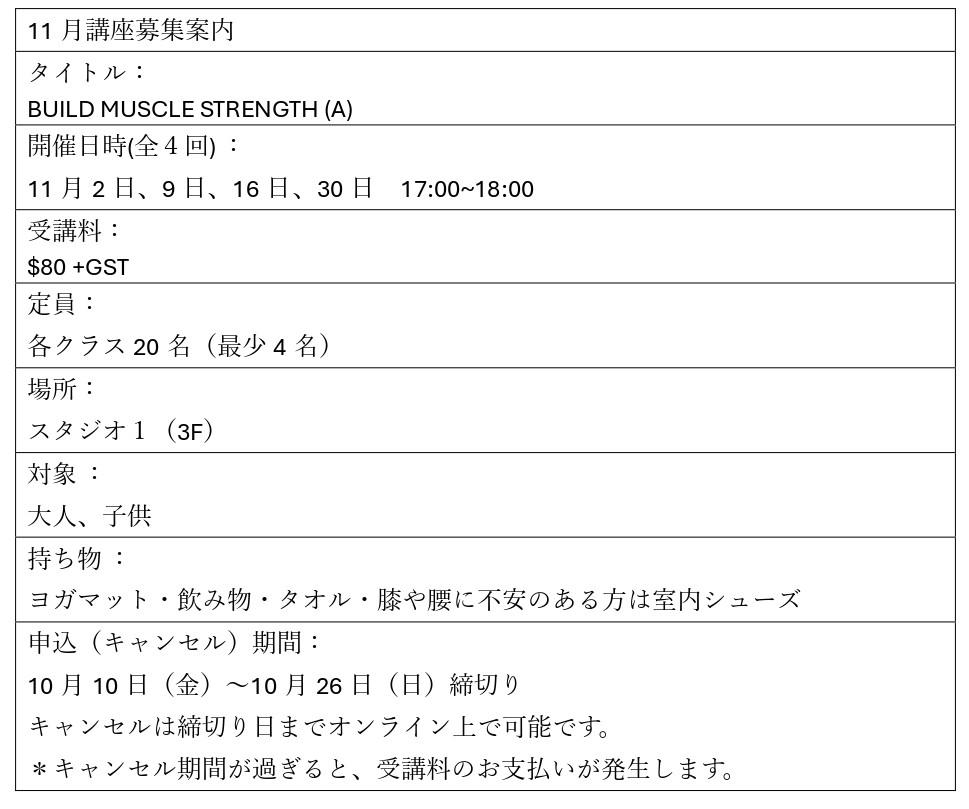 NOV2025_Build_Muscle_A(Sun).jpg (114 KB)