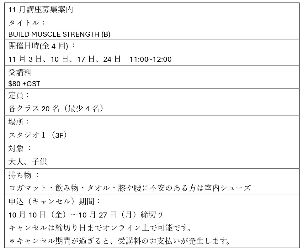 NOV2025_Build_Muscle_B(Mon).jpg (113 KB)