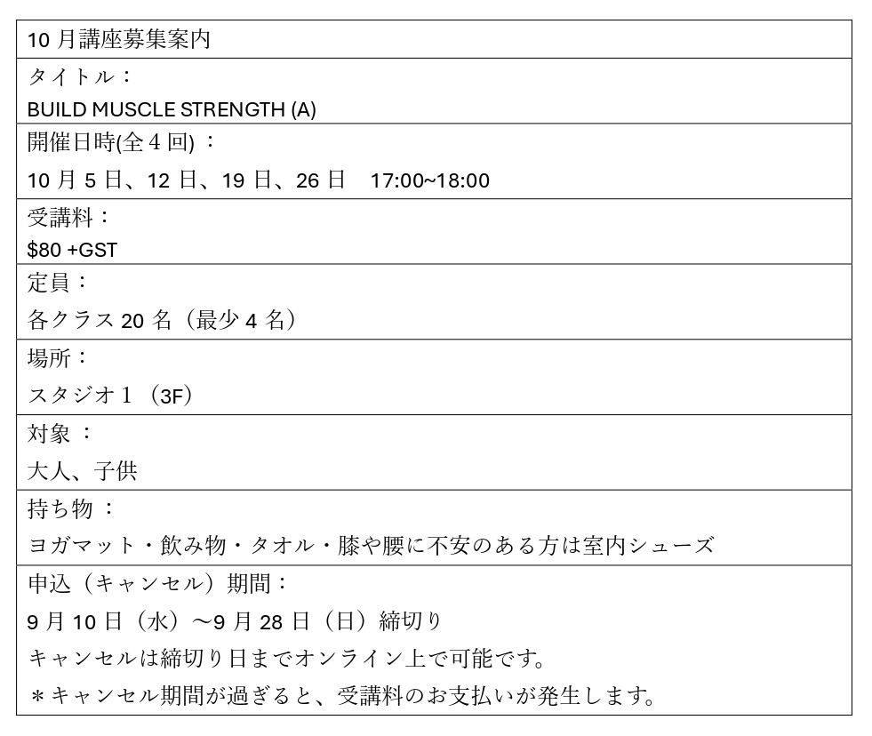 OCT2025_BuildMuscleA(Sun).jpg (111 KB)