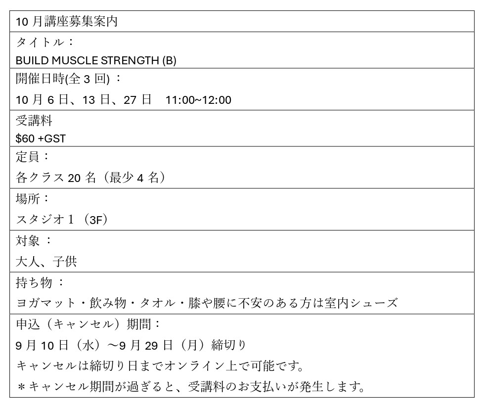 OCT2025_BuildMuscleB(Mon).jpg (111 KB)