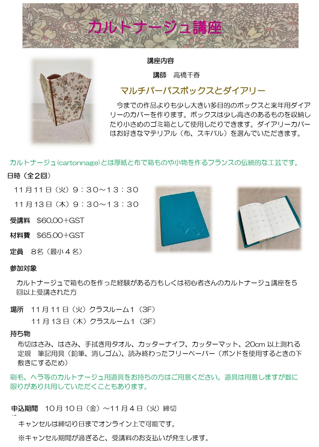 NOV2025_cartonnageR.jpg (327 KB)