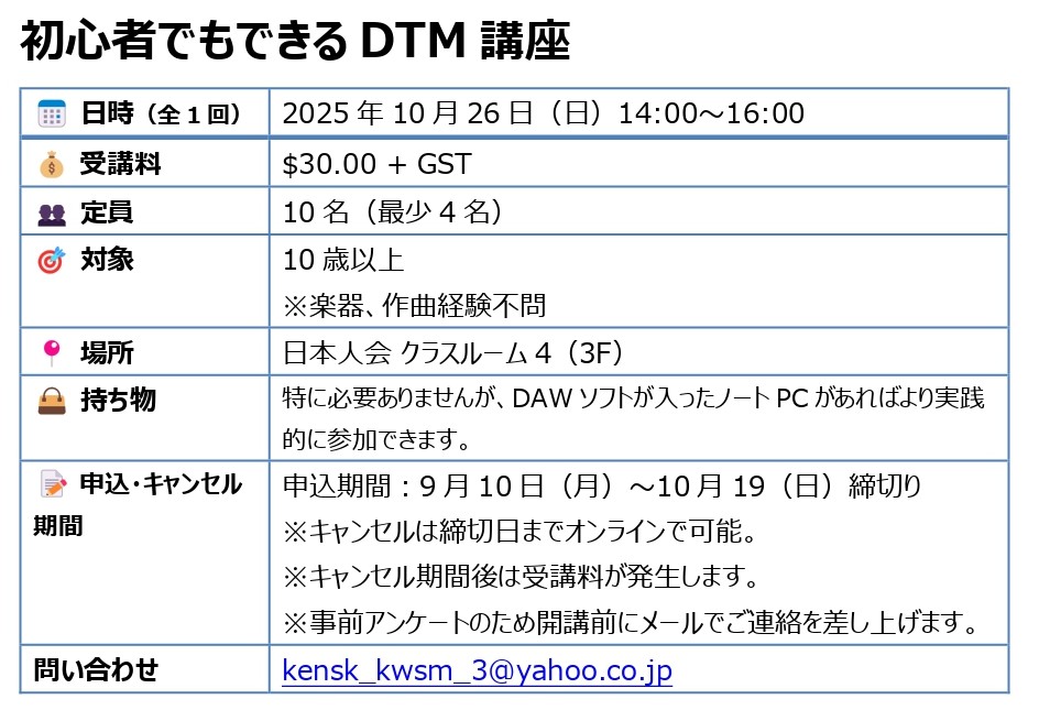 OCT2025_DTM-R.jpg (143 KB)