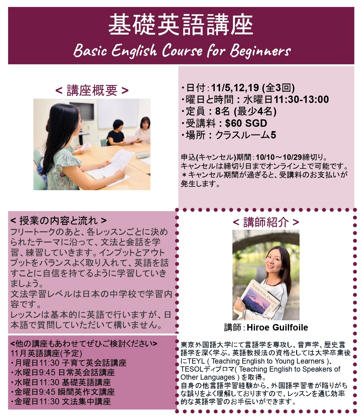 NOV2025_BasicEnglish.jpg (370 KB)