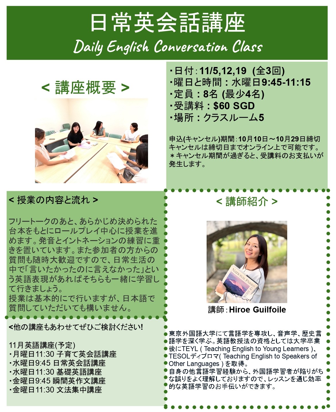 NOV2025_DailyEnglish.jpg (396 KB)