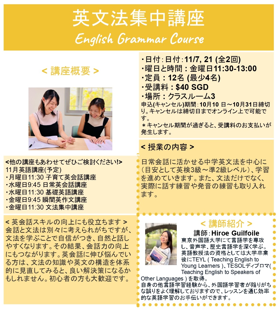 NOV2025_EnglishGrammar-R.jpg (403 KB)