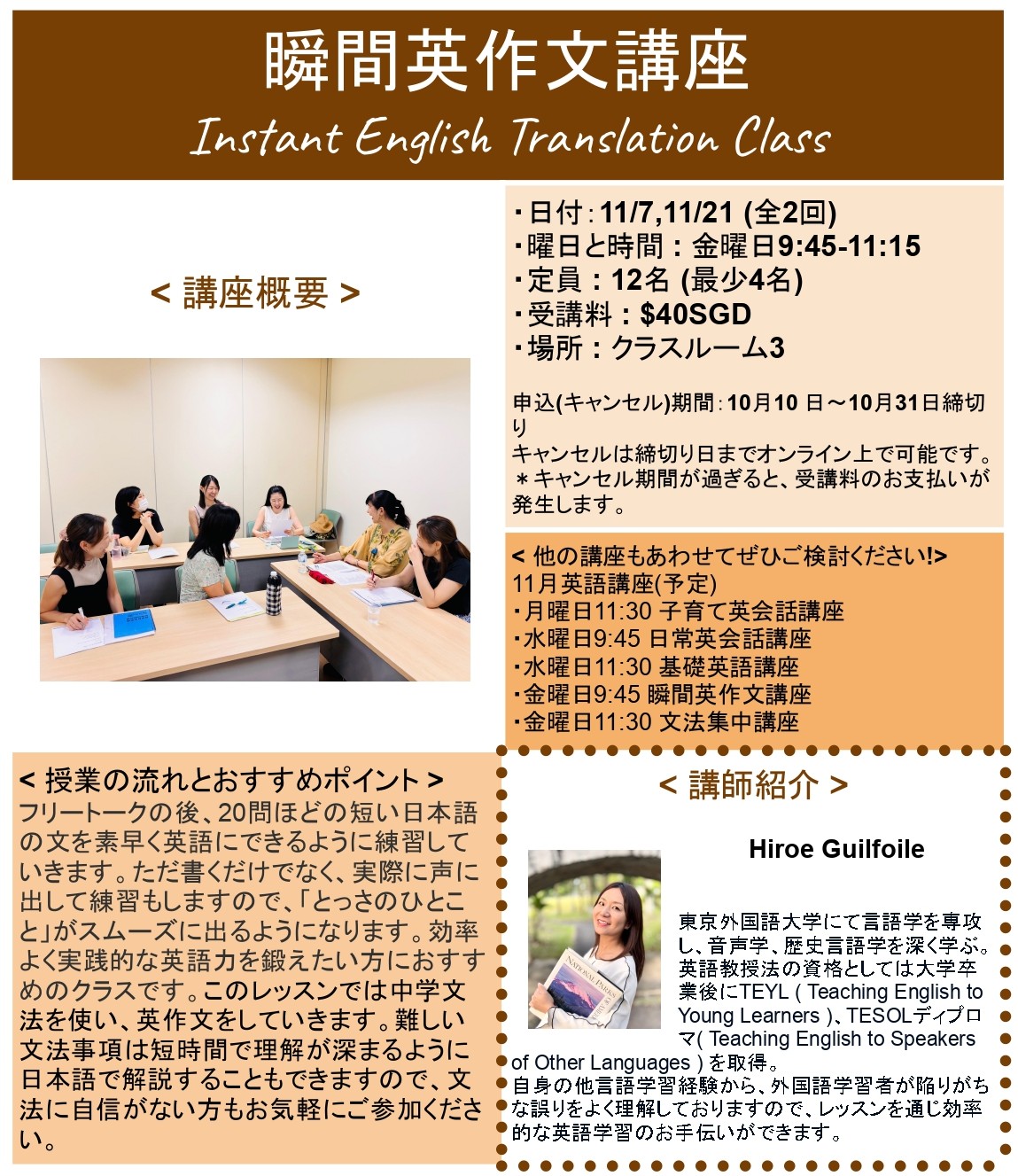 NOV2025_InstantEnglish-R.jpg (433 KB)