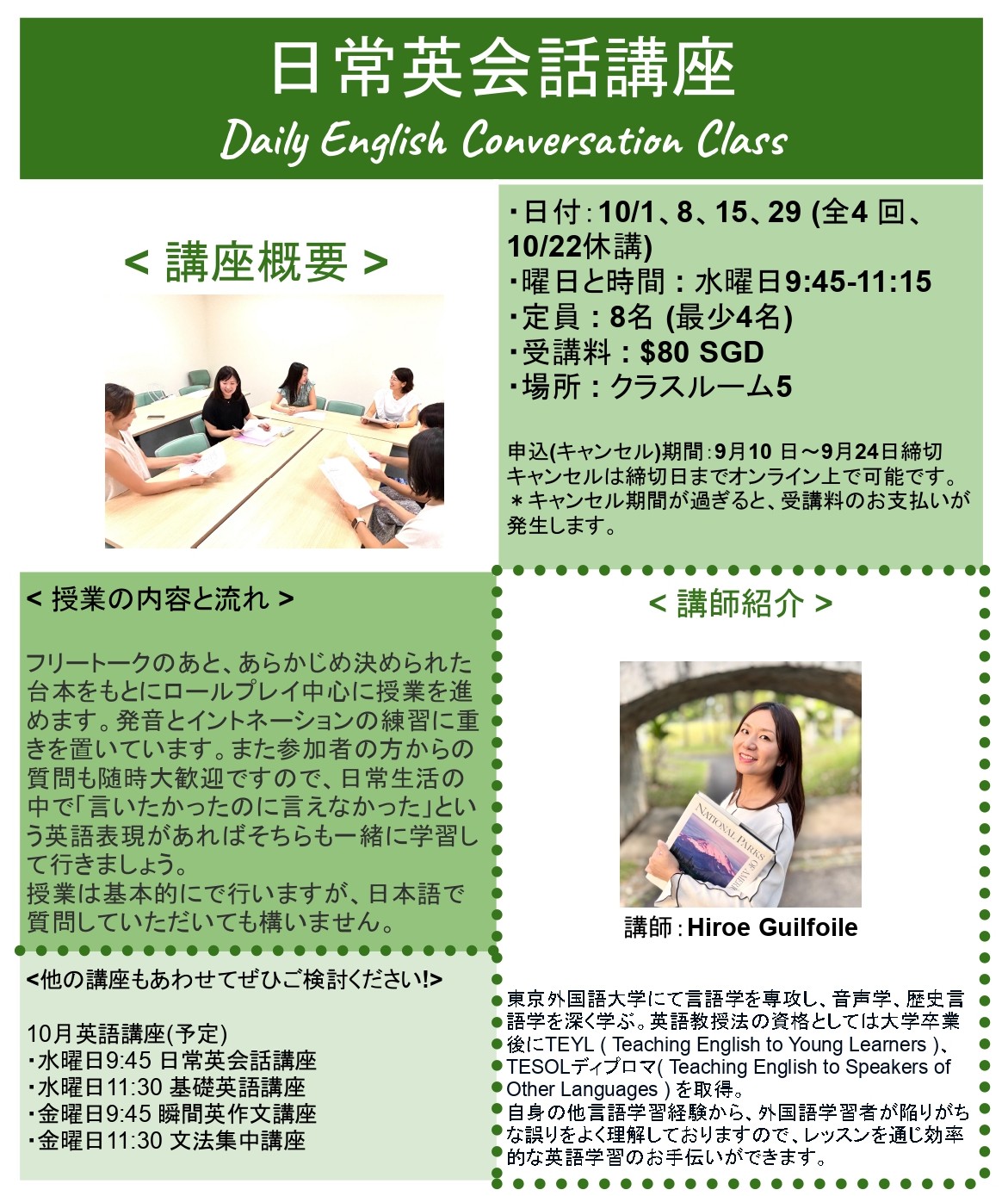 OCT2025DailyEnglish(4).jpg (391 KB)