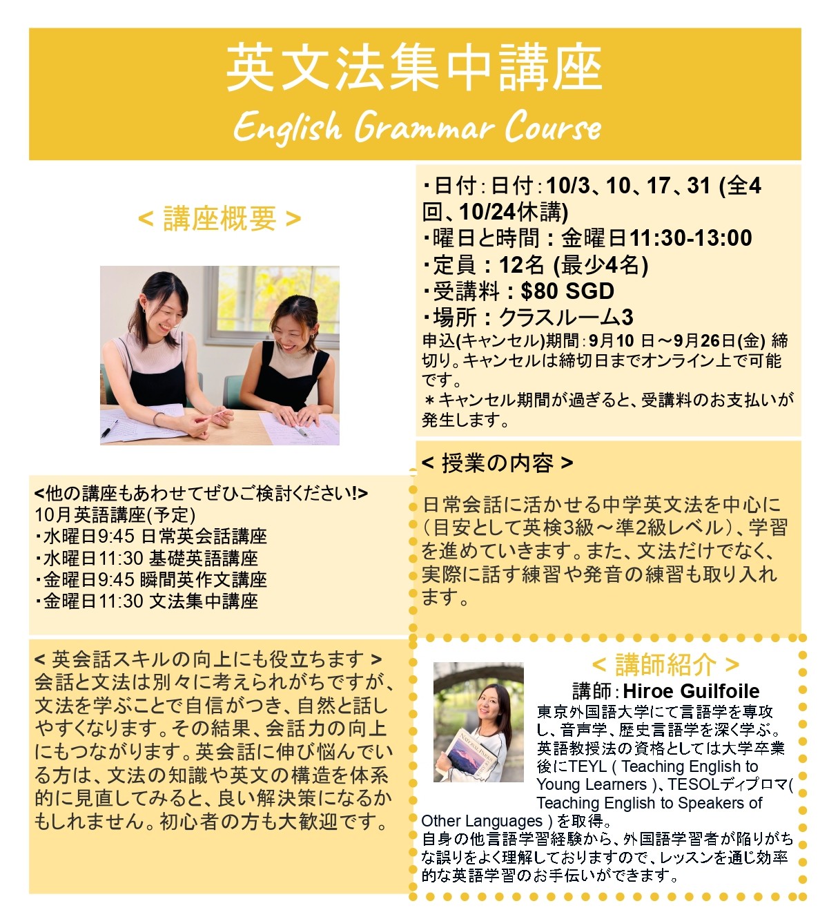 OCT2025EnglishGrammar(4).jpg (403 KB)