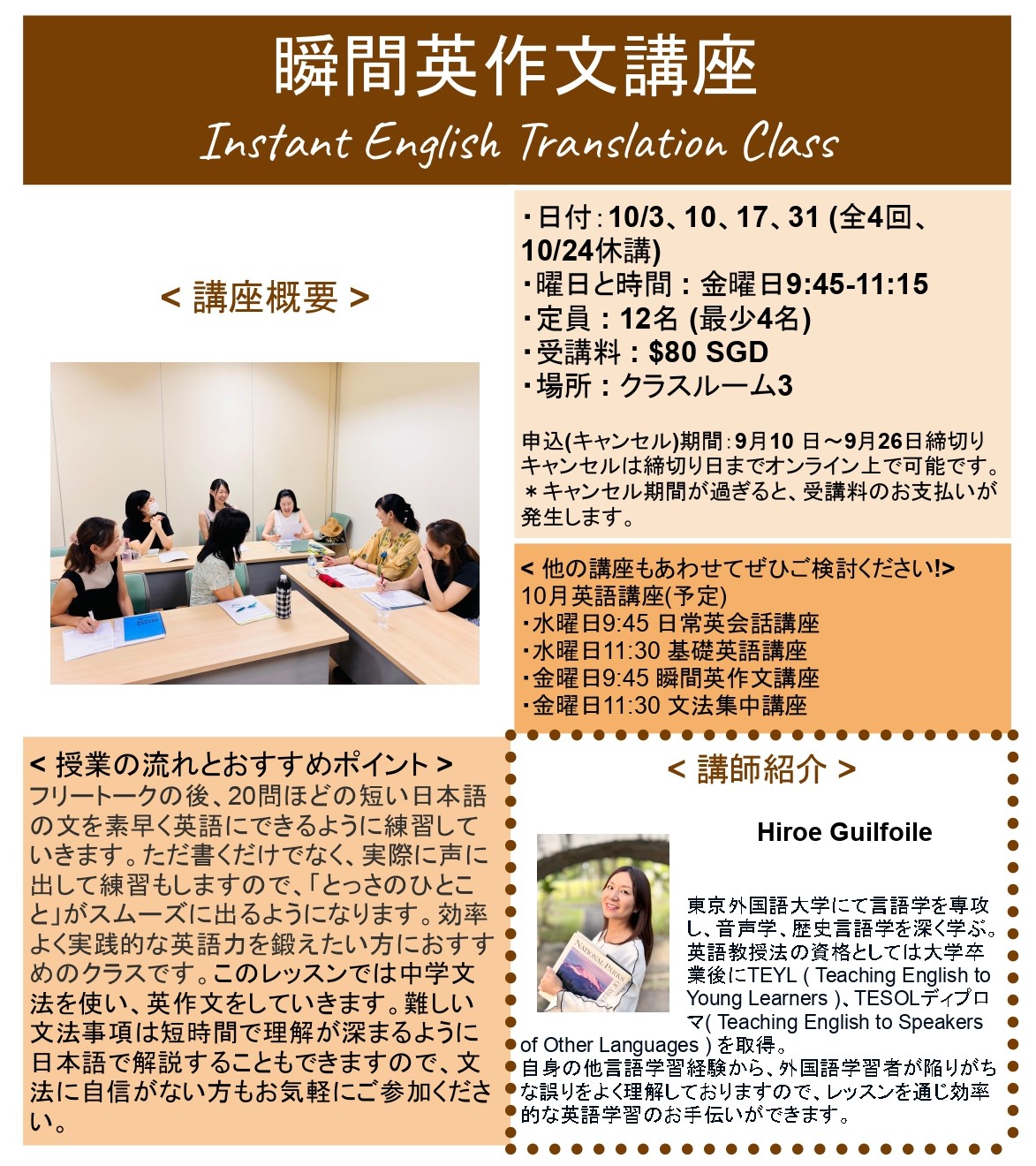 OCT2025InstantEnglish(4).jpg (424 KB)