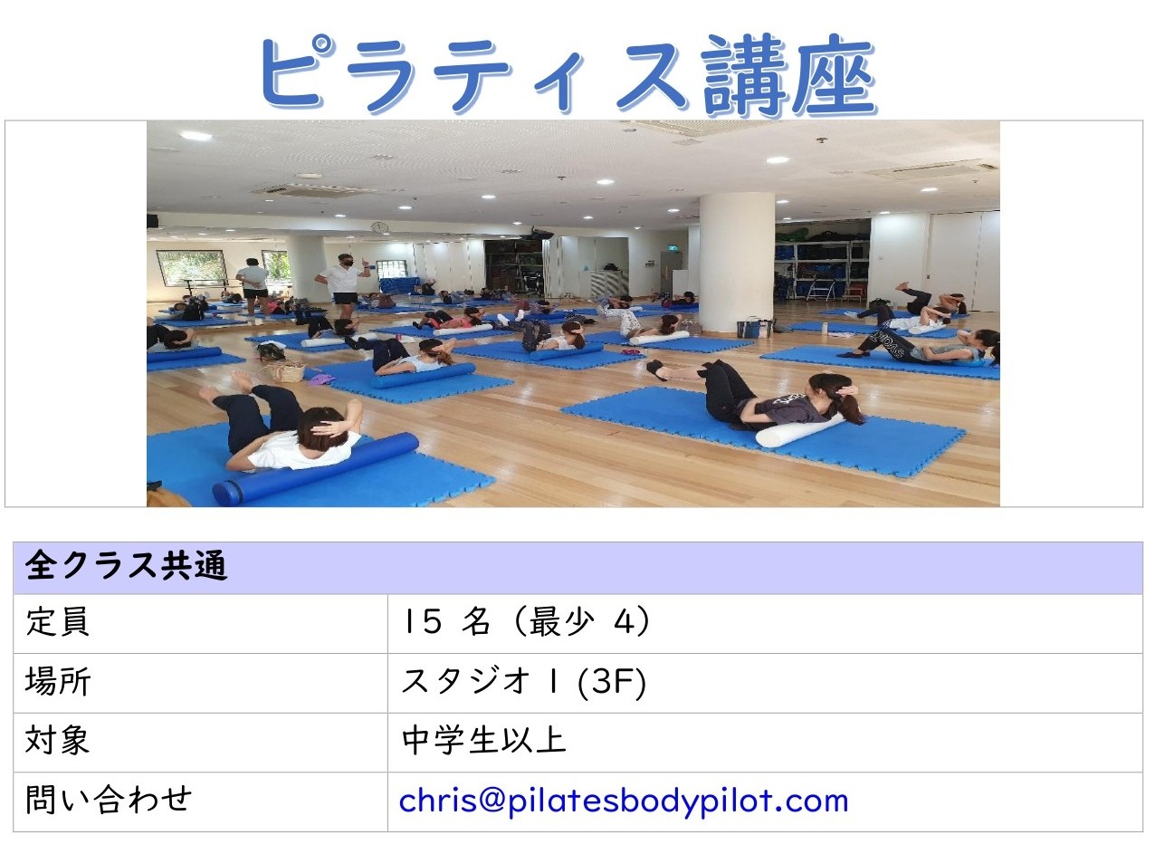 Aug2025 JAPilates - 1.jpg (200 KB)