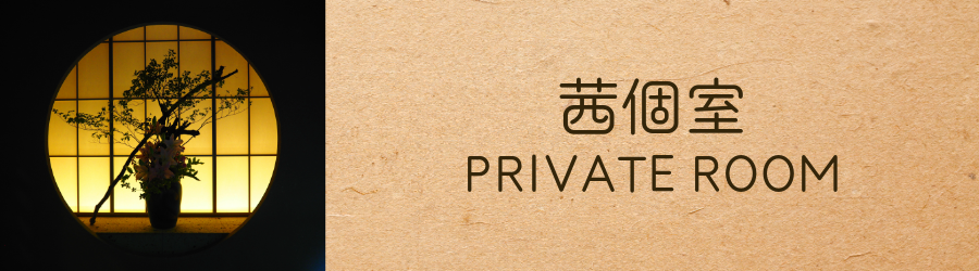 Akane_Private Room.png (451 KB)