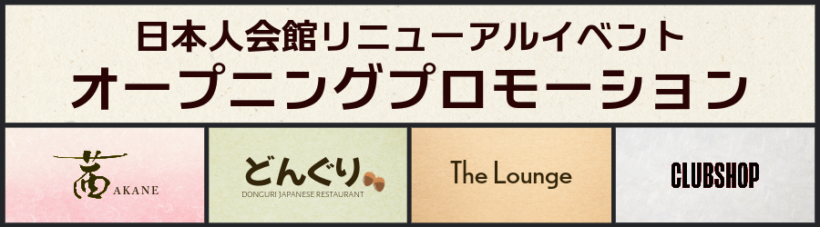 JAS Renewal Event_JP.png (420 KB)