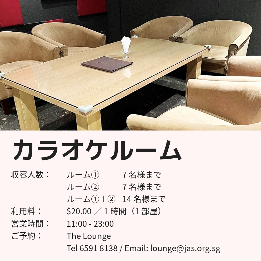 Karaoke_JP_R.png (977 KB)