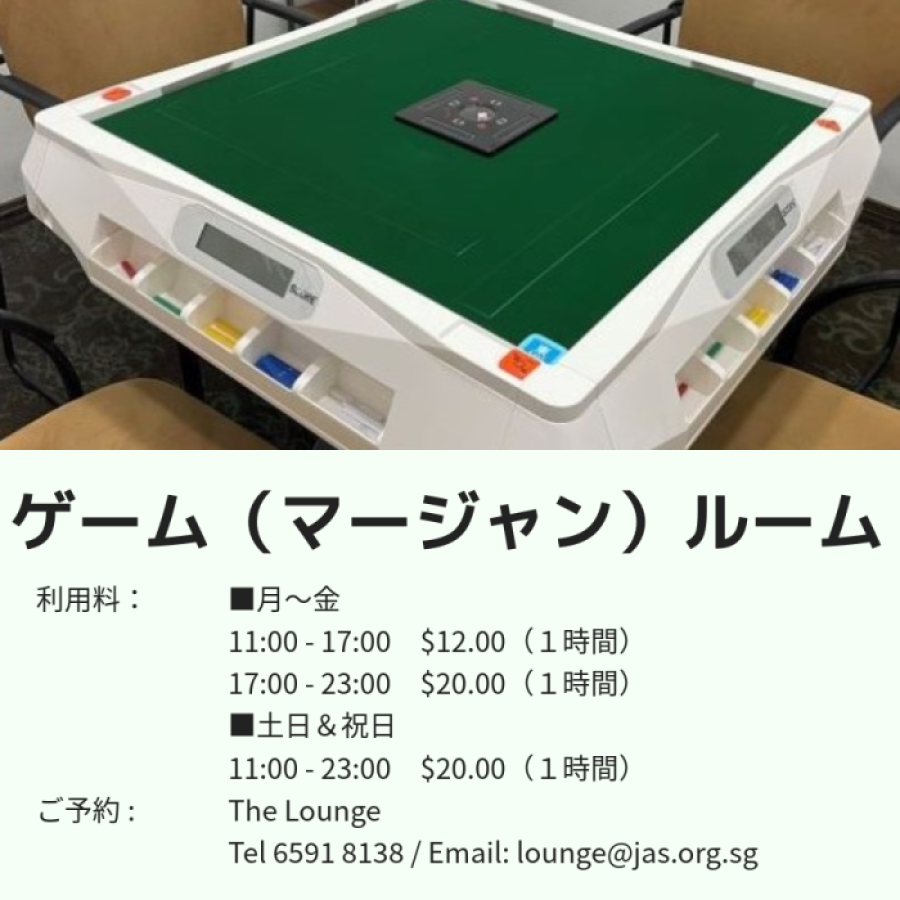 Mahjon_JP.png (677 KB)