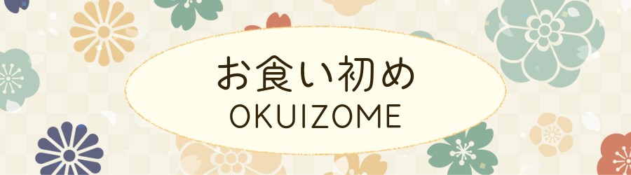 Okuizome.png (109 KB)