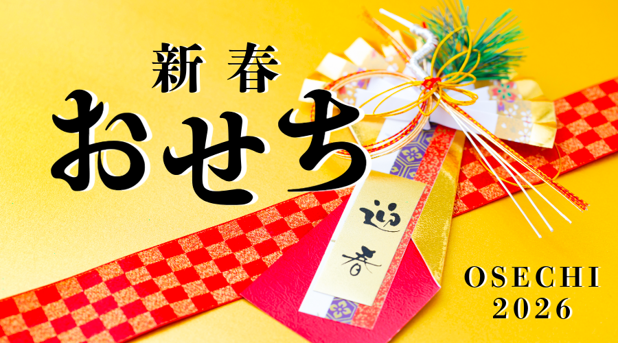 R_Osechi_Banner.png (839 KB)