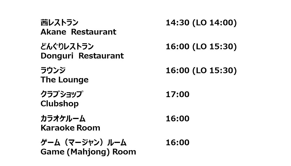 Revised_closing_time.jpg (76 KB)