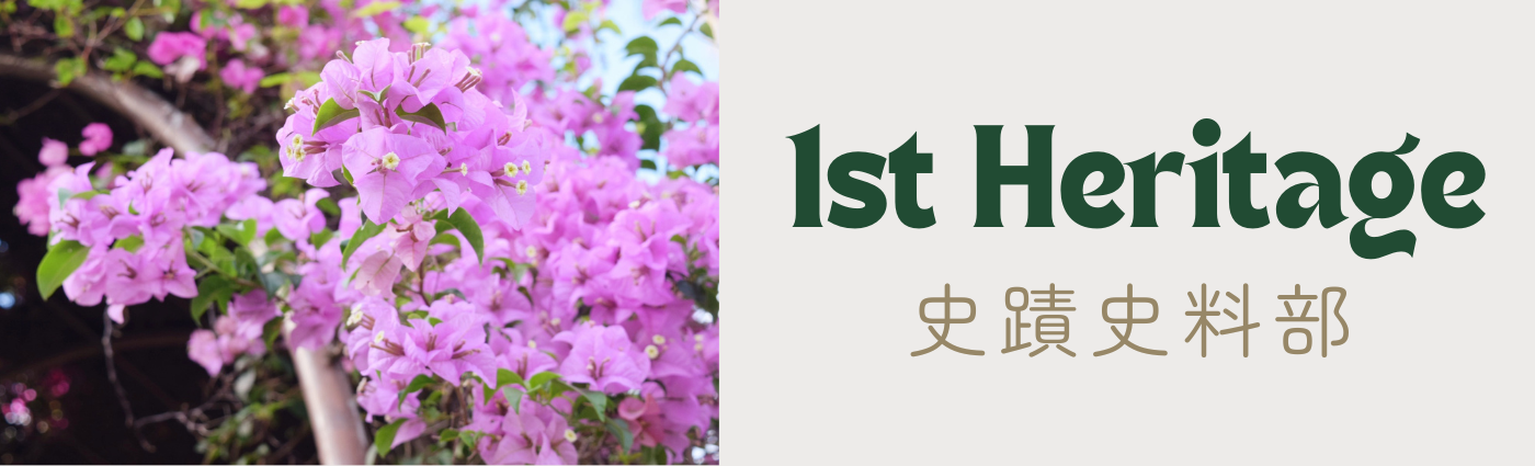 1stHeritageBanner.png (555 KB)