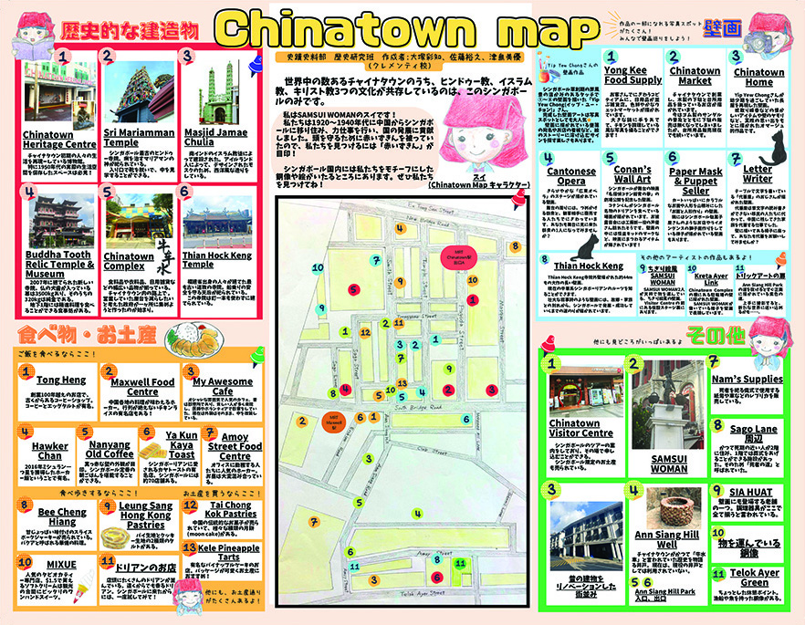 Chinatown-Map-2024.jpg (1.18 MB)