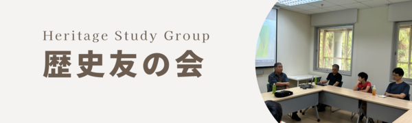 HeritageStudyGroupBanner.png (84 KB)