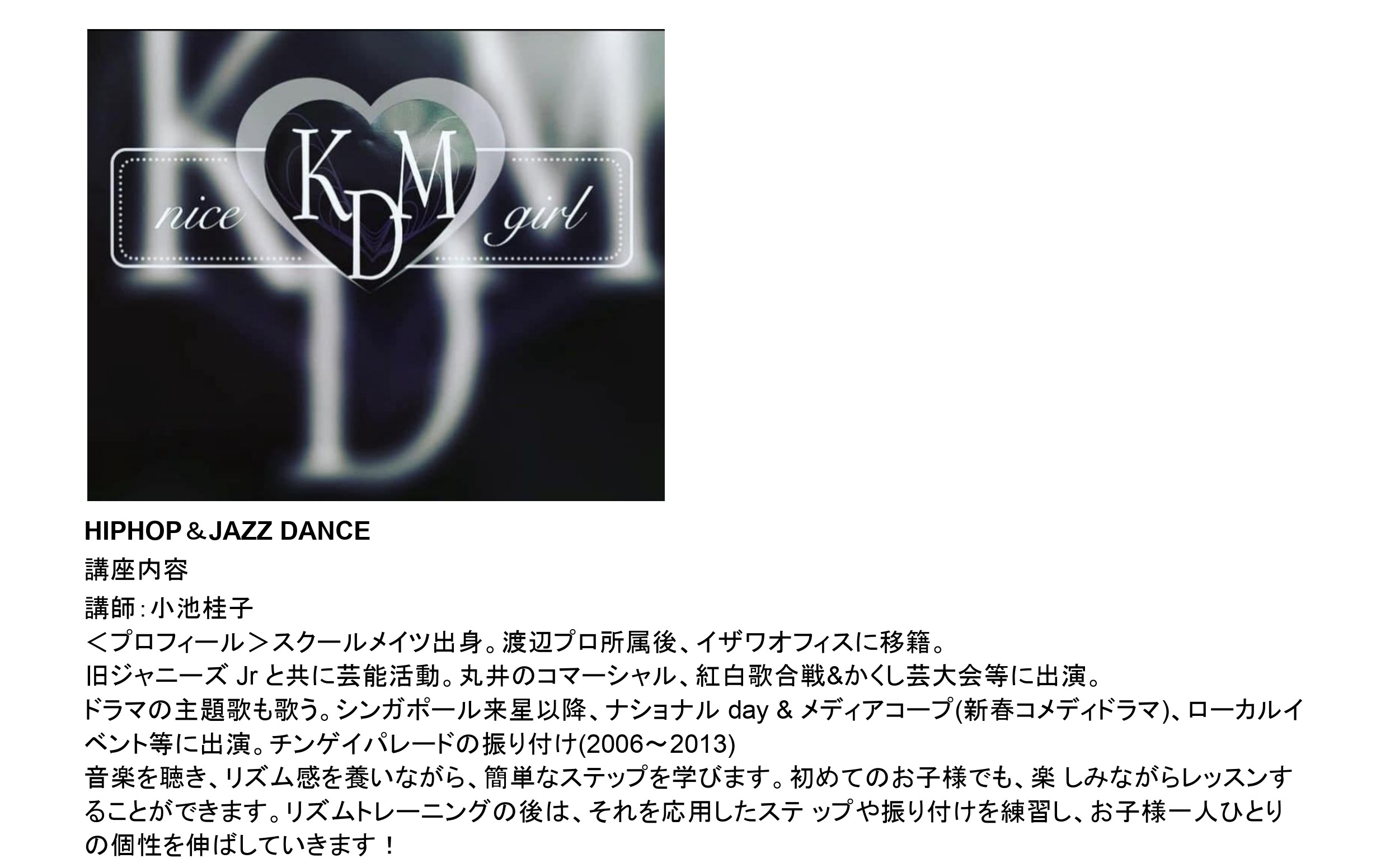 HipHopDance_1.jpg (368 KB)