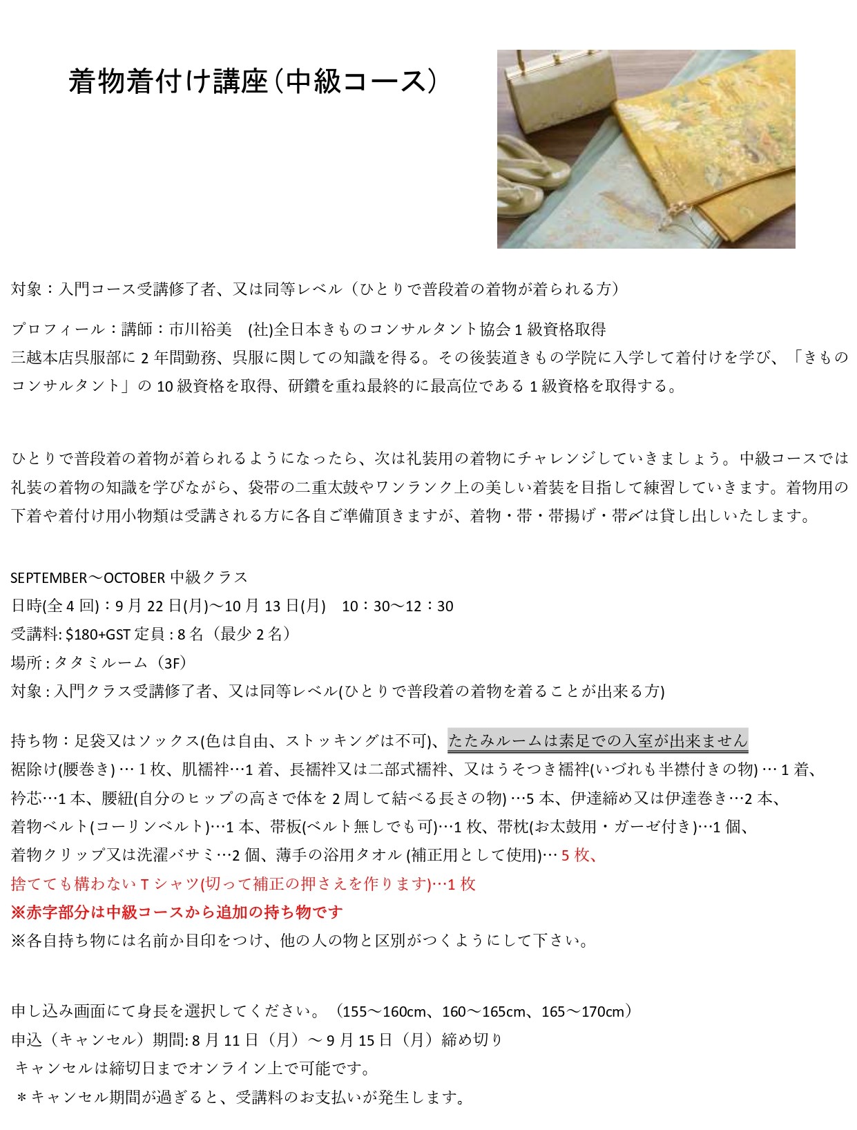 SEP2025 Kimono Wearing.jpg (347 KB)