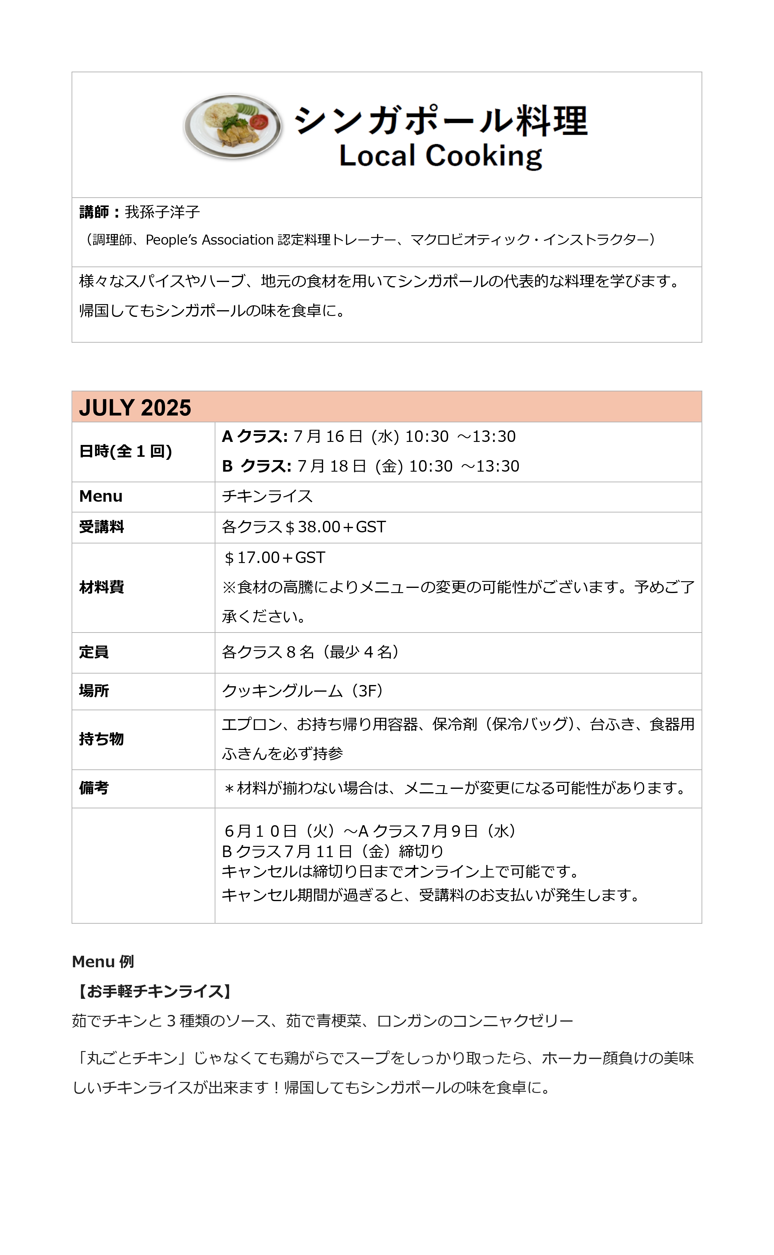 SGLocalCooking_Jul25.jpg (1.30 MB)