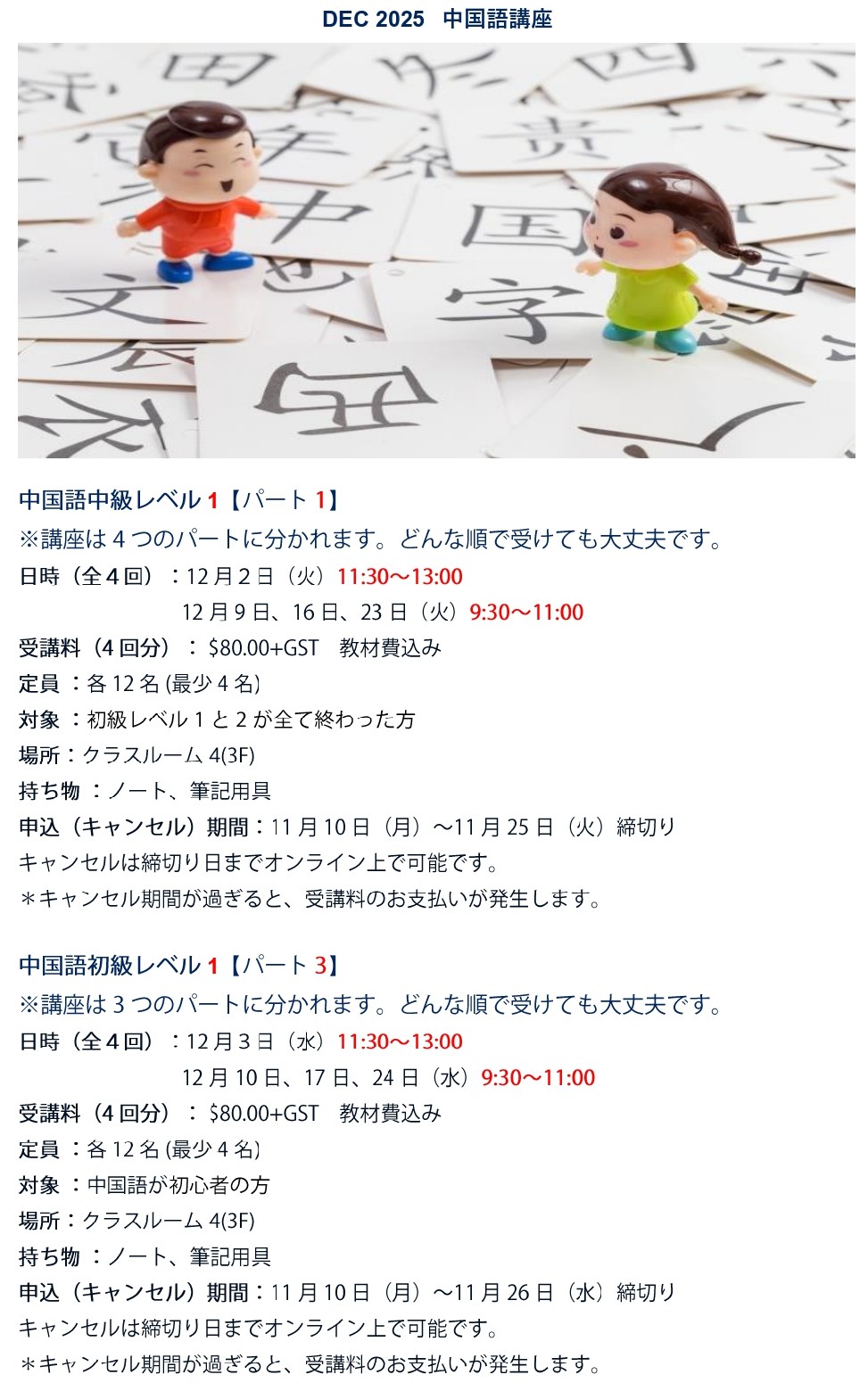 DEC2025_Mandarin.jpg (267 KB)