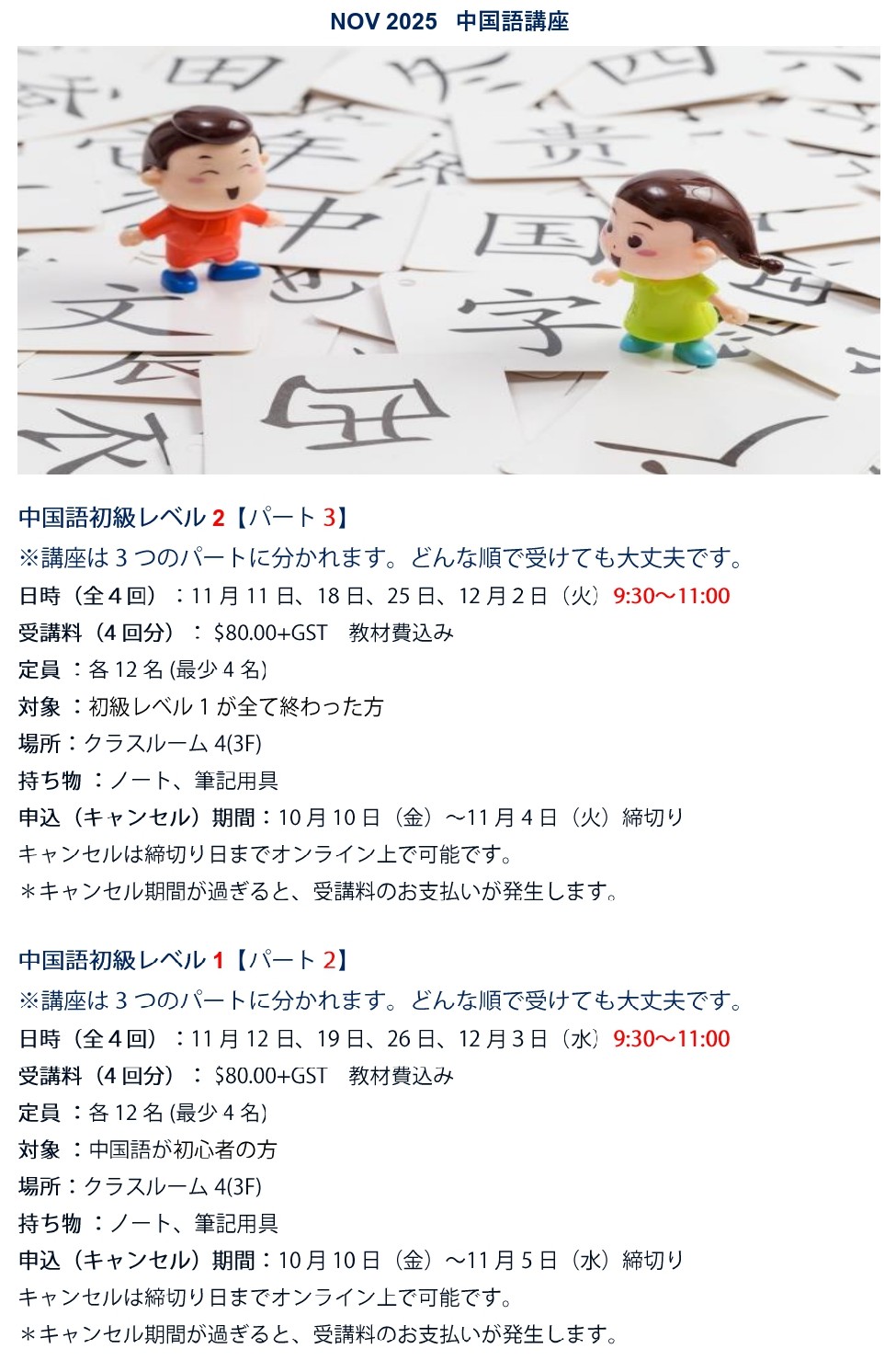 NOV2025_Mandarin.jpg (256 KB)