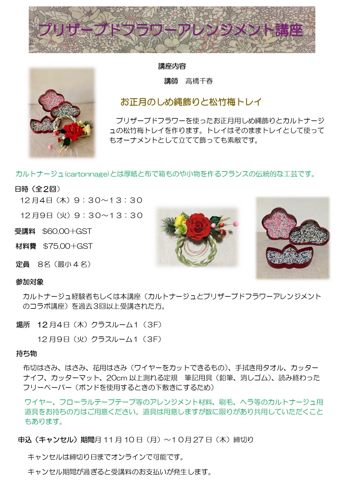 DEC2025-1-PFA.jpg (361 KB)