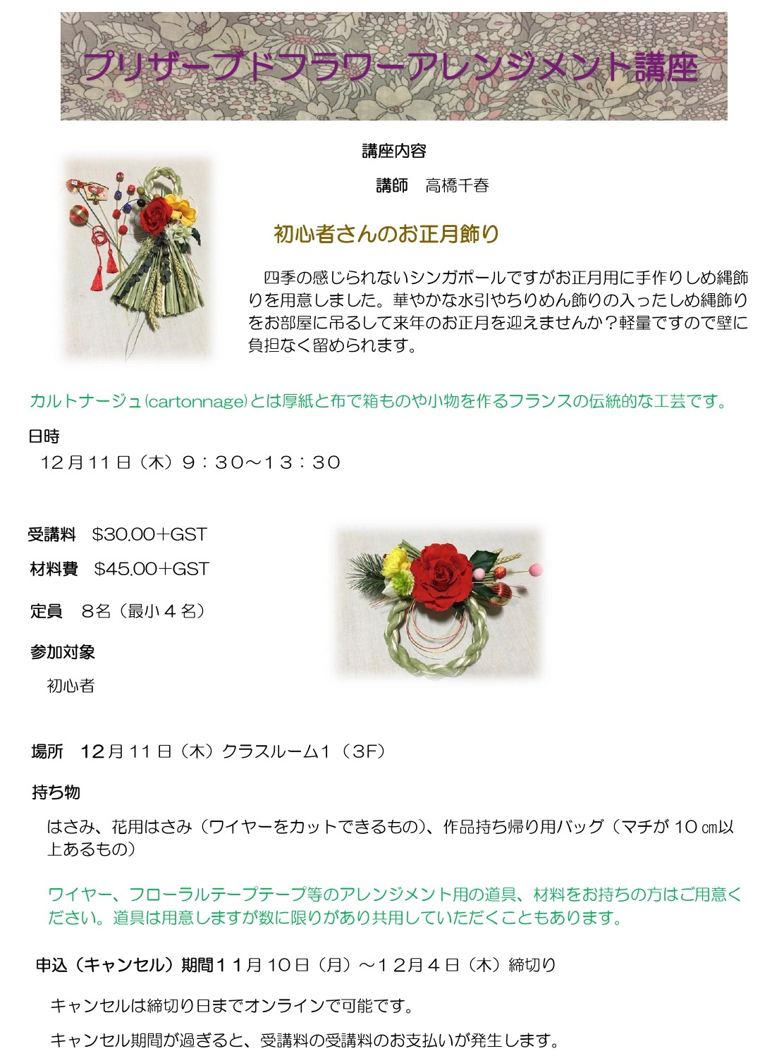 DEC2025-2-PFA.jpg (293 KB)