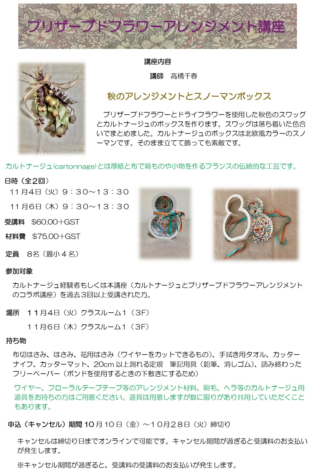 NOV2025_PFA.jpg (384 KB)