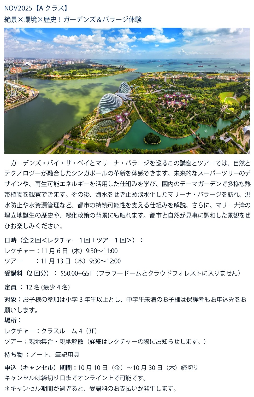 NOV2025_SG_Lecture&Tour_A.jpg (395 KB)