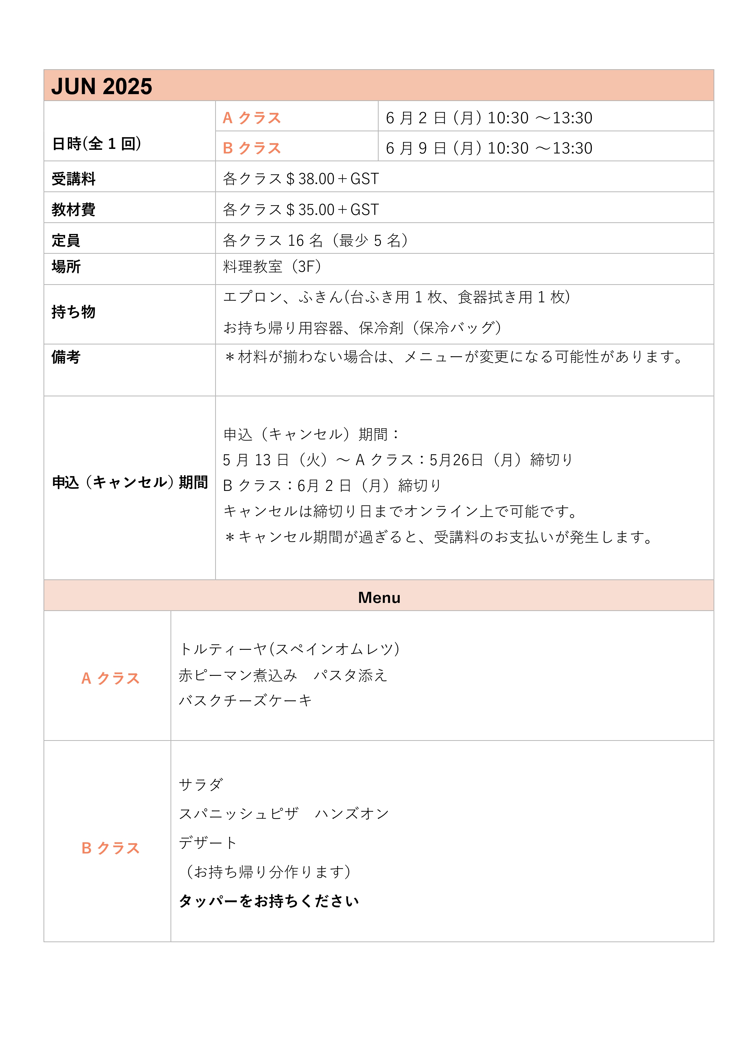 SpainCooking_Jun25.jpg (885 KB)