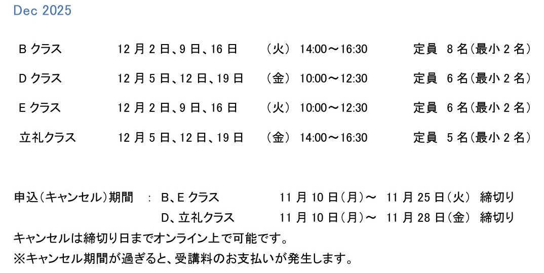 DEC2025 Urasenke_JP.jpg (95 KB)