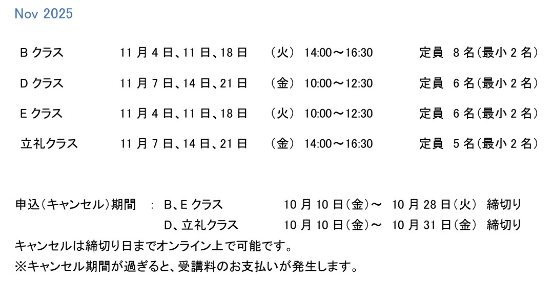 NOV2025_URASENKE_jp.jpg (96 KB)
