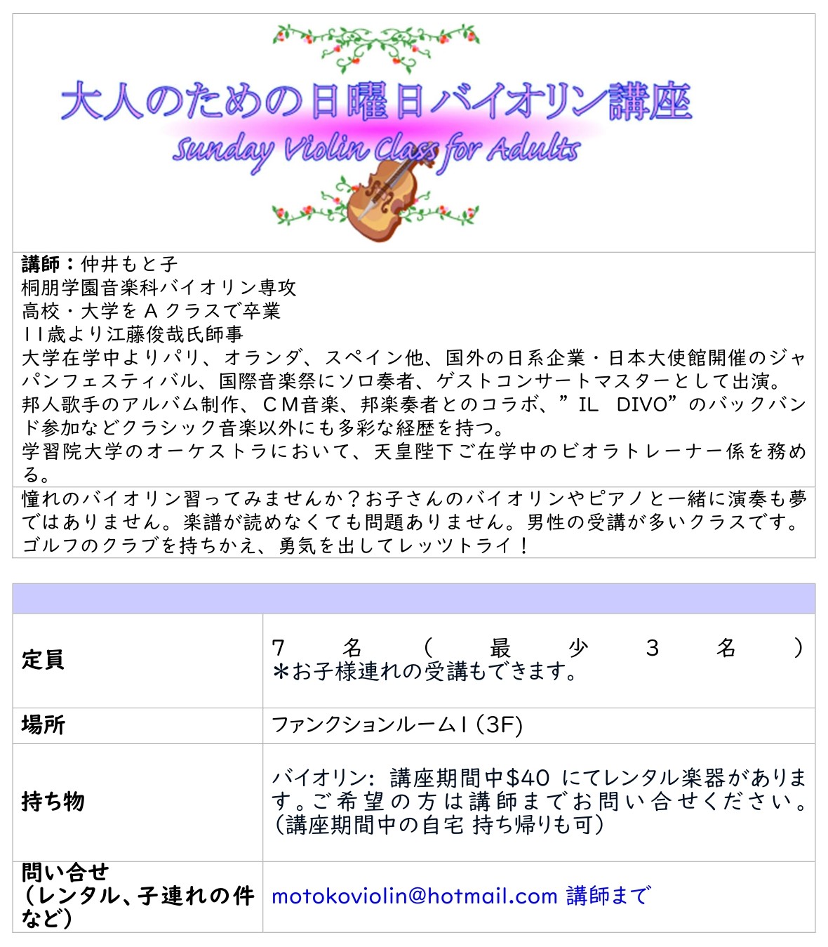 OCT2025ーVIO_ADL(SUN)1.jpg (307 KB)