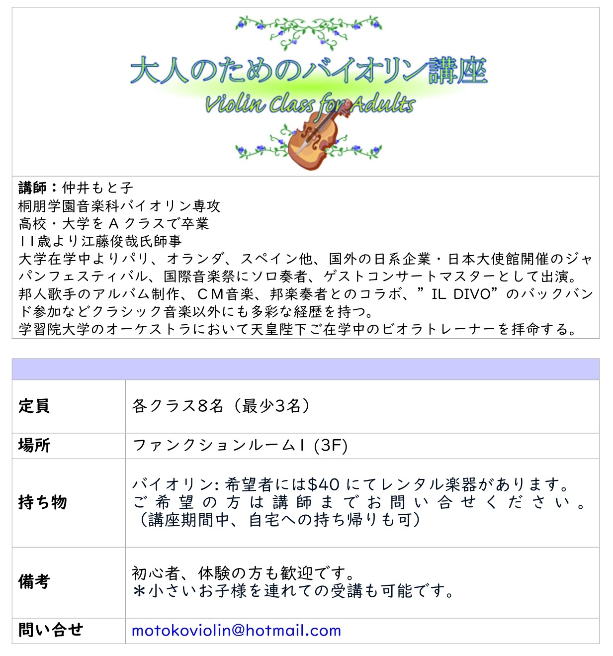 OCT2025_VIOLIN_ADL(TUE)_1.jpg (272 KB)