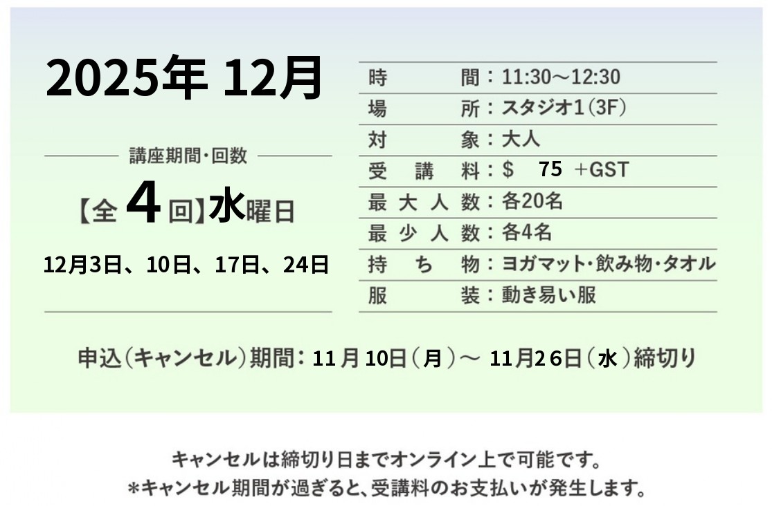 DEC2025 AromaRelaxYoga.jpg (121 KB)