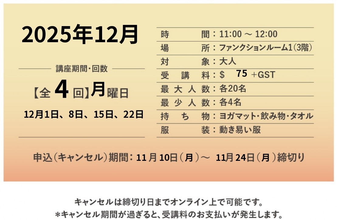 DEC2025 Authentic Indian Diet Yoga.jpg (129 KB)