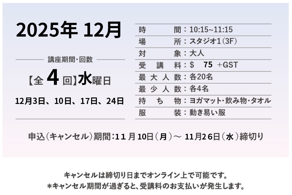 DEC2025 Health&Beauty Yoga.jpg (118 KB)