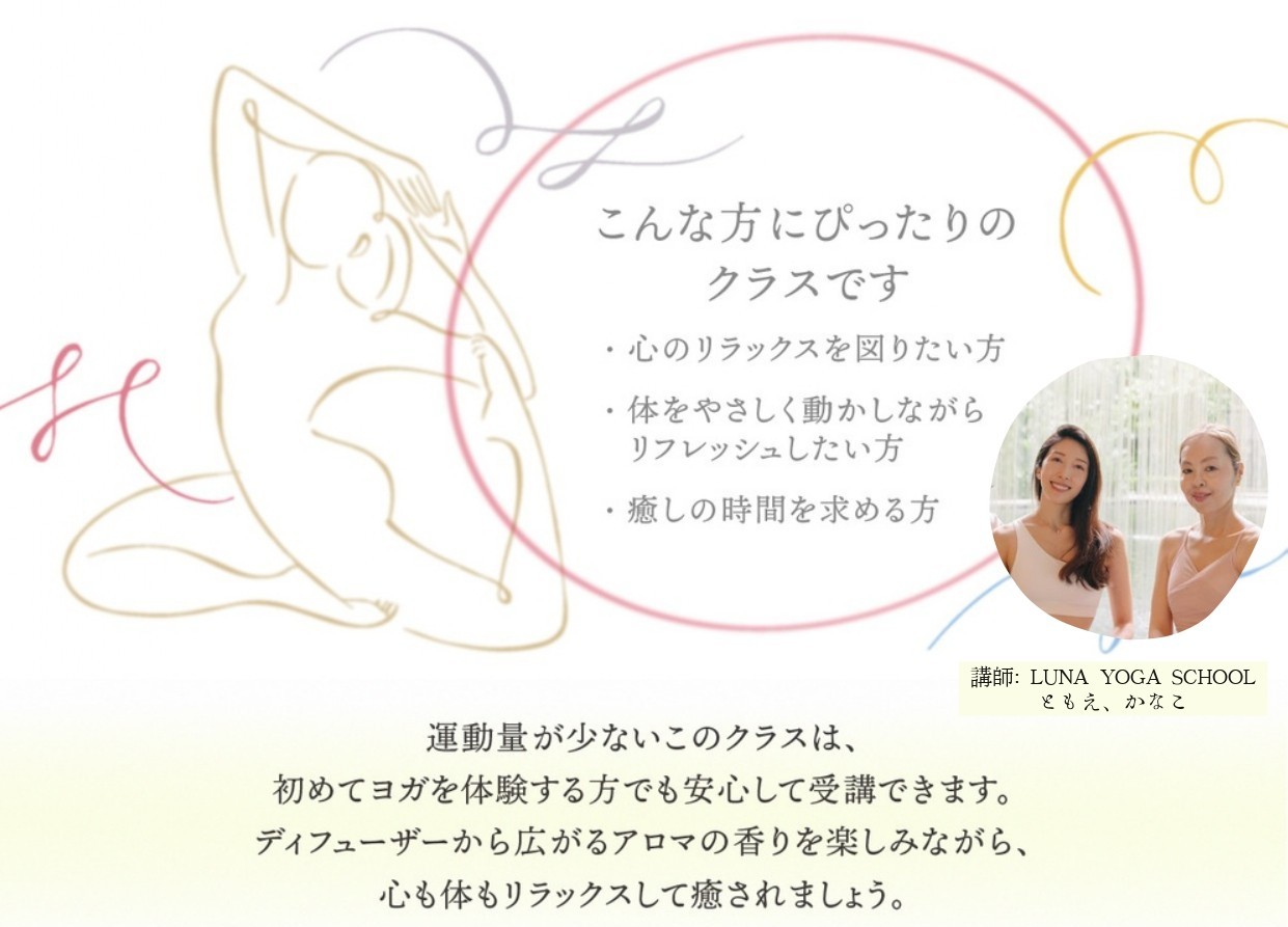 NOV2025_AromaRelaxYoga_1.jpg (126 KB)