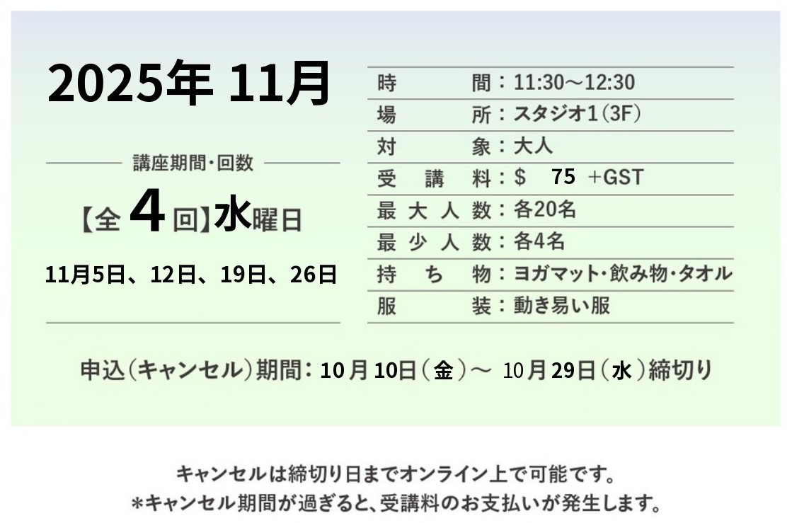 NOV2025_AromaRelaxYoga_2.jpg (125 KB)