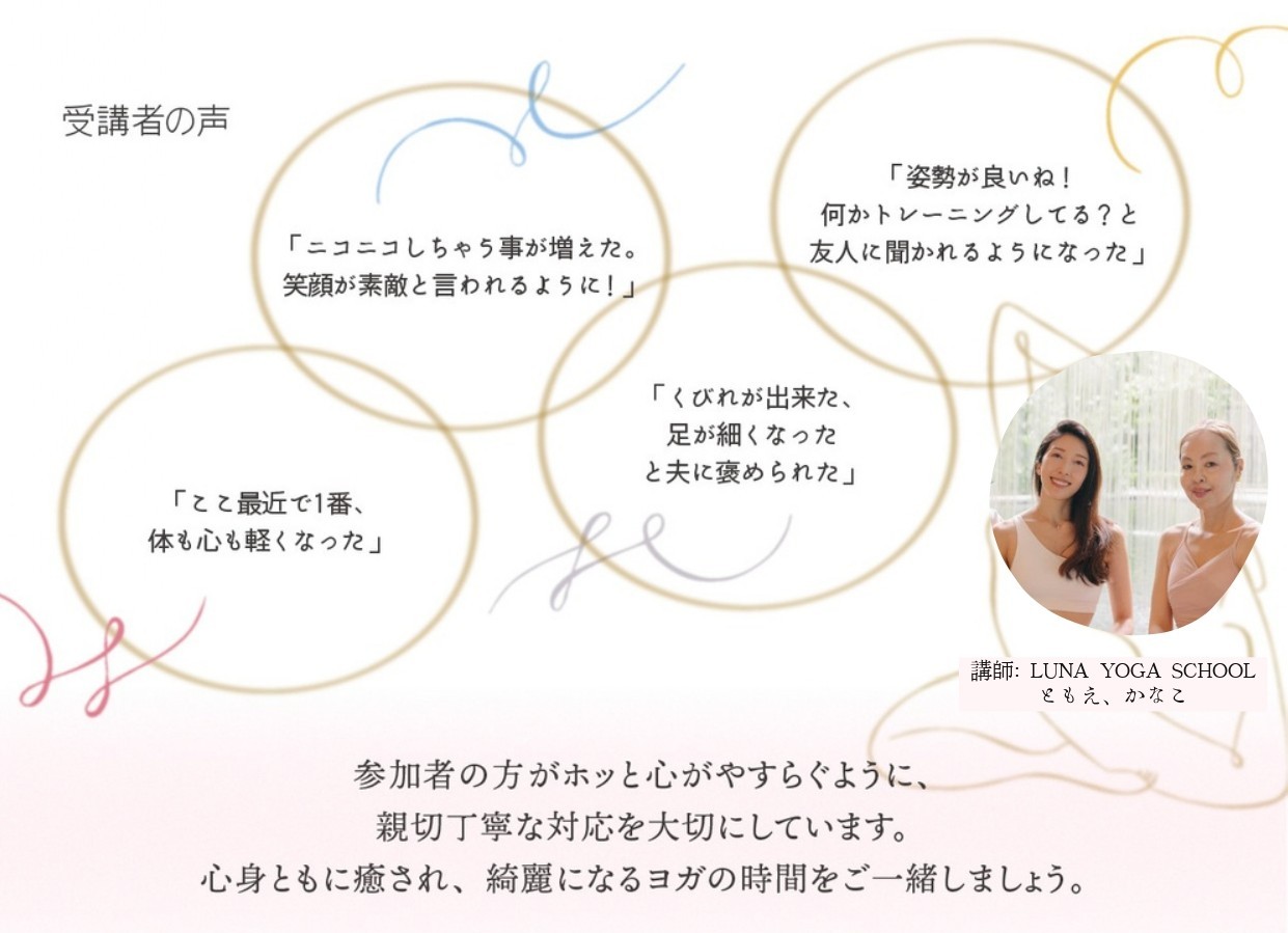 NOV2025_Health&BeautyYoga.jpg (134 KB)