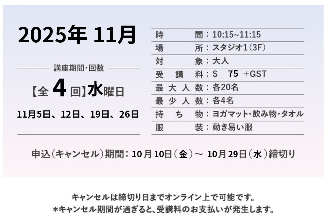 NOV2025_Health&BeautyYoga_2.jpg (119 KB)