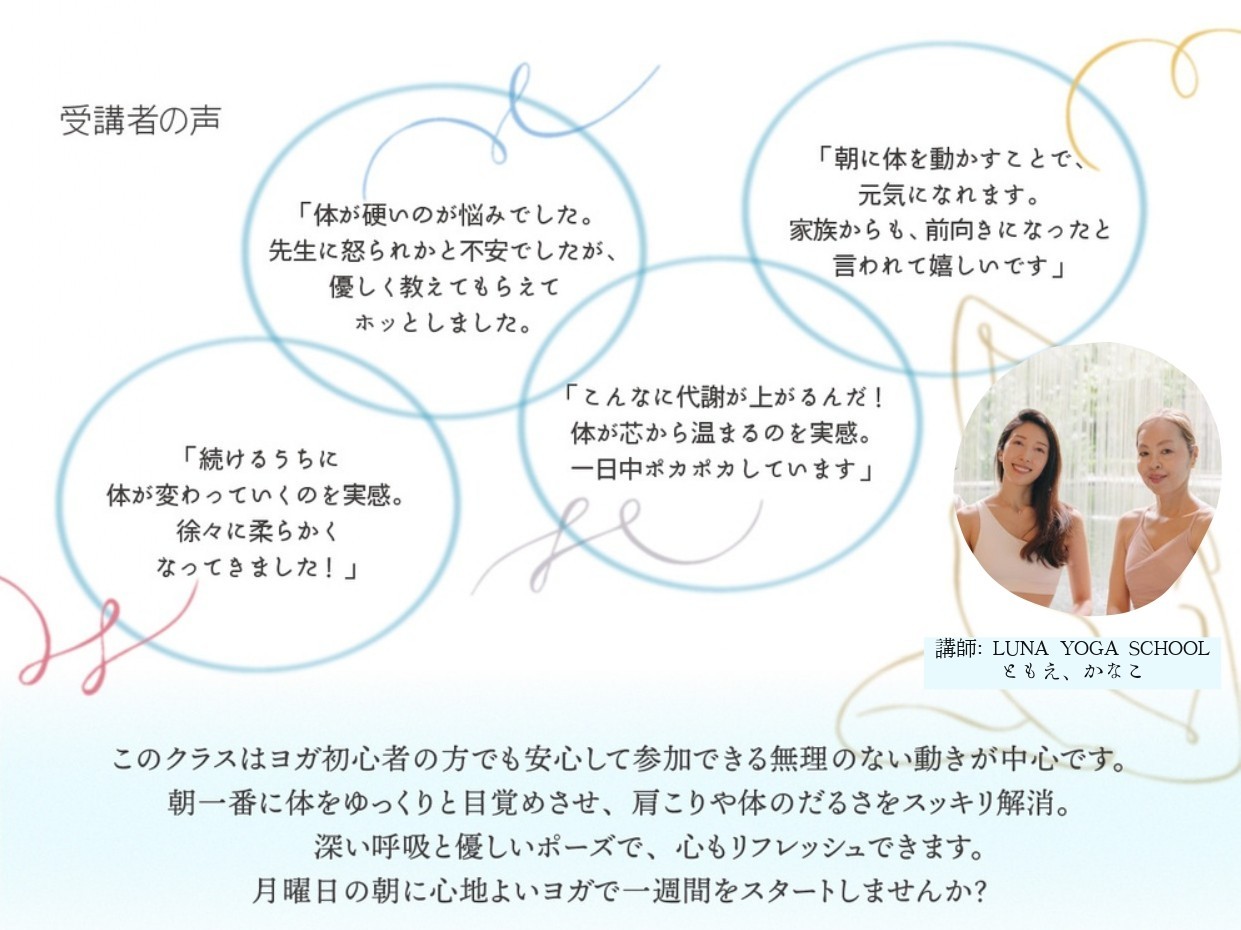 NOV2025_MorningRefreshYoga.jpg (170 KB)