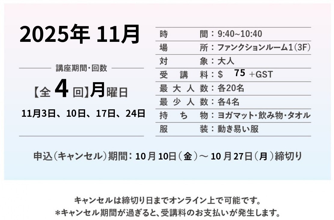 NOV2025_MorningRefreshYoga_2.jpg (121 KB)